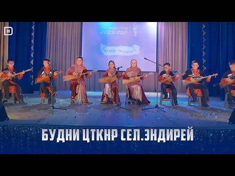Видео: «Халкъ ва заман». «Будни ЦТКНР села Эндирей»