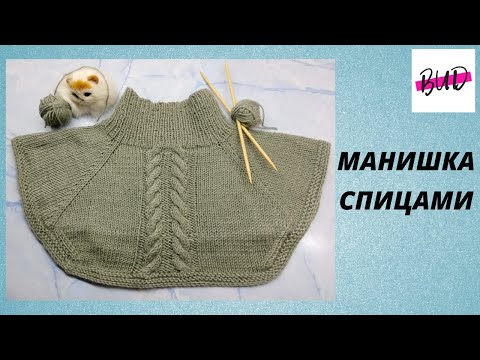 Видео: МАНИШКА СПИЦАМИ ДЛЯ ЖЕНЩИН МАСТЕР-КЛАСС ОЧЕНЬ ПОДРОБНО #манишка #манишкаспицами #манишкасвязанная