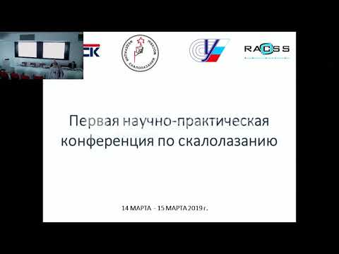 Видео: Директор ГКУ "ЦСТиСК" Москомспорта К.Ш. Ахмерова - Вступительное слово