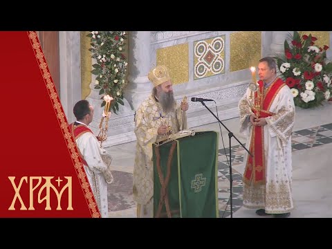 Видео: Света Архијерејска Литургија у храму Светог Саве у Београду (21.02.2021.)
