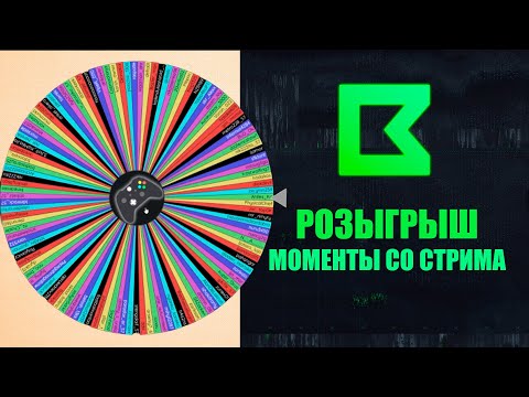 Видео: Разыграл 5 копий Таркова. Подведение итогов | Моменты со стрима