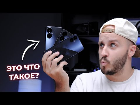 Видео: НОВЫЙ ТОП В МИРЕ СМАРТФОНОВ? Обзор и сравнение Tecno CAMON 19 Neo, CAMON 19, CAMON 19 Pro