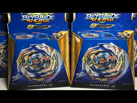 Видео: ДВА НОВЫХ ИМПЕРИАЛ ДРАГОН ОТ FLAME / КАКОЙ ВЫБРАТЬ??? Бейблэйд Бёрст / Beyblade Burst