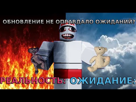 Видео: ПРЕКРАСНО-УЖАСНОЕ ОБНОВЛЕНИЕ В BEAR ALPHA