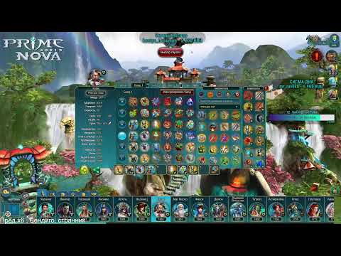 Видео: Раняя подрубка Prime World Stream