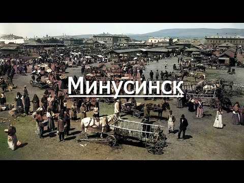 Видео: Музей Минусинск " В поисках золота"