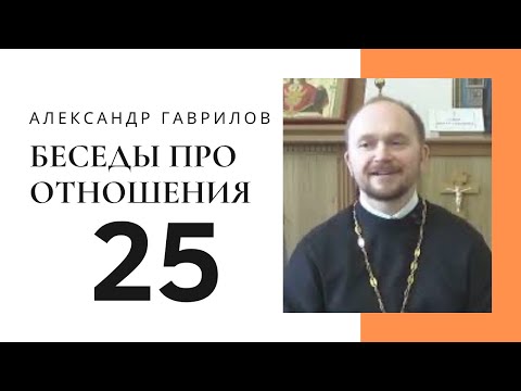 Видео: 25. Связь между осуждением и сплетнями 22.03.2018