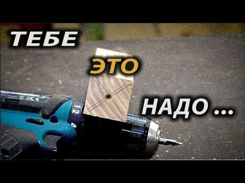 Видео: Самая нужная вещь ! The most necessary.