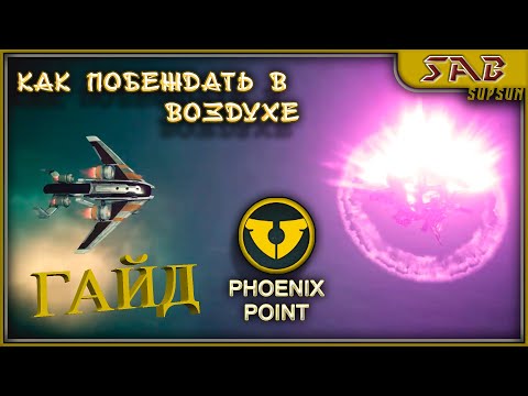 Видео: ГАЙД - ВОЗДУШНЫЙ БОЙ - САМОЛЕТЫ/ВООРУЖЕНИЕ/МОДУЛИ/ТАКТИКА БОЯ