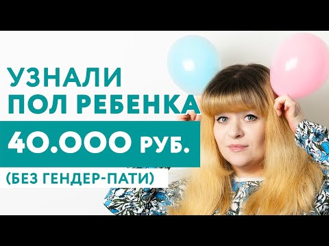 Видео: 90% мам не читают мелкий шрифт перед НИПТ — и зря. Чего НЕ покажет НЕИНВАЗИВНЫЙ ПРЕНАТАЛЬНЫЙ ТЕСТ?