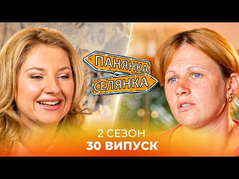 Видео: Успішна кар'єристка VS Багатодітна мама | Панянка-Селянка