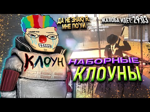 Видео: КТО НАБРАЛ ЭТИХ АДМИНОВ в Garry's Mod DarkRP