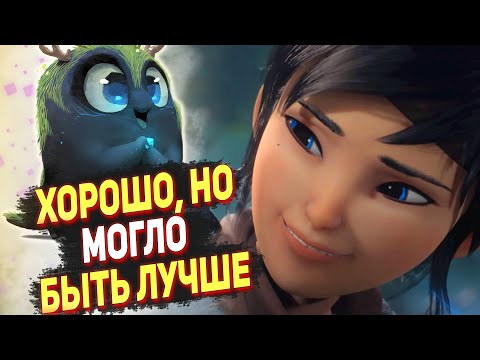 Видео: ОБЗОР Kena: Bridge of Spirits — Пригодна для использования на ПК и PS5 (PS4)