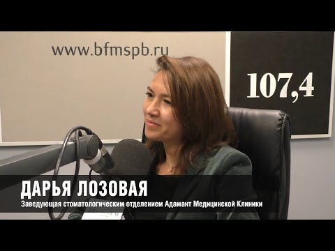 Видео: Дарья Лозовая, «Адамант Медицинская Клиника»: формула идеальной улыбки