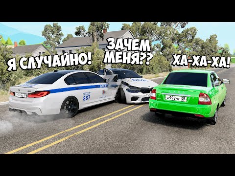 Видео: БИТВА ВОРОВ ПРОТИВ КОПОВ В BEAMNG DRIVE! ОБМАНУЛ ГЛУПЫХ КОПОВ И УГНАЛ ЧИТ ТАЧКУ!