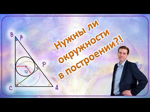 Видео: Интересная задача на вписанные в треугольник окружности. А как бы вы решили?