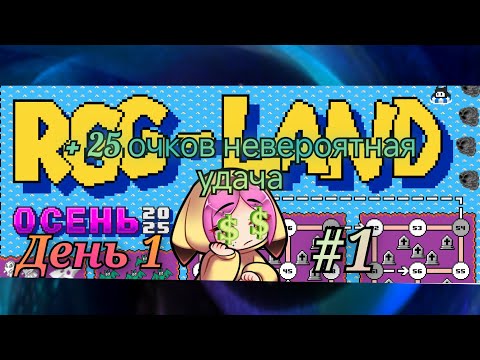 Видео: #1 Alysque безумная удача на колесах на RGG-Land