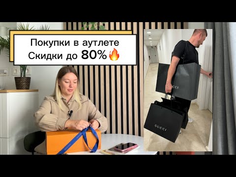 Видео: СКИДКИ НА GUCCI                                                Аутлет и бутики Барселоны