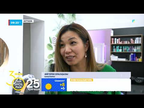 Видео: Шашты химиялық түзетуге арналған құралдардың зияны