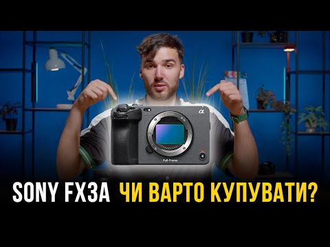 Видео: Огляд Sony FX3A - Кіношна якість без компромісів