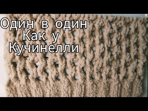 Видео: Ну ооЧЕНЬ ПРОСТОЙ УЗОР КУЧИНЕЛЛИ.