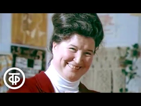 Видео: Урок за уроком. О народном учителе СССР Галине Лавровой (1984)