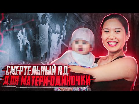 Видео: Момент нападения попал на камеры видеонаблюдения дома // дело Элли Тран