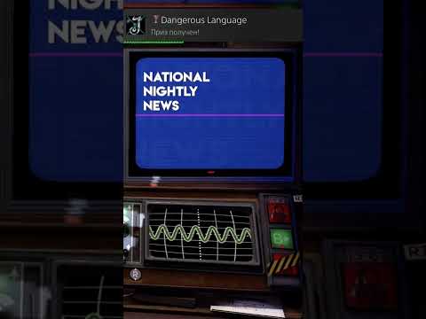 Видео: Приз Dangerous language #games