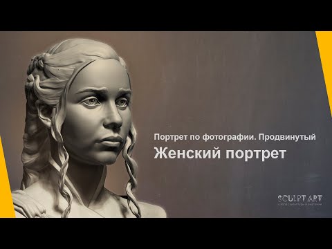 Видео: Лекция по обзорам известных женских портретов и какие интересные ходы в них использовали