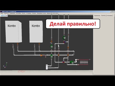 Видео: Первично вторичные кольца в системе отопления. Как правильно?