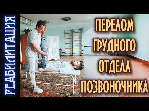 Видео: ВОССТАНОВЛЕНИЕ ПОСЛЕ ТРАВМЫ СПИННОГО МОЗГА / НОГИ
