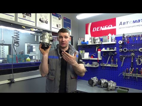 Видео: Почему ломается компрессор кондиционера? Ремонтировать или купить новый?