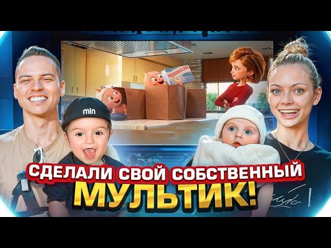 Видео: Собственный мультик за 5 рублей и за 5.000.000 рублей