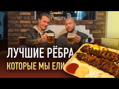 Видео: ЛУЧШИЕ РЕБРА под ПИВО и маринованный сыр ГЕРМИЛИН