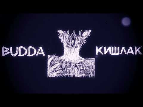 Видео: кишлак, grillyazh - двинулся на тебе (slowed + reverb)