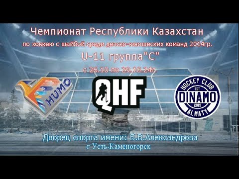 Видео: Ч.Р.К. по 2014 г р ХК HUMO (ТАШКЕНТ)  ХК DINAMO (АЛМАТЫ).