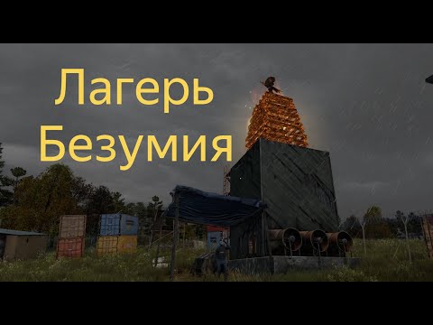 Видео: DAYZ 1.27 | ЗНАКОМСТВО С СЕРВЕРОМ [RU]BezzymiePVE|Quest | 2 СЕРИЯ | АТМОСФЕРА ВЫЖИВАНИЯ В СОЛО!