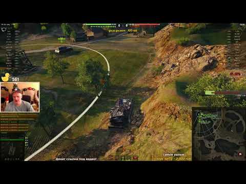 Видео: M53/M55 - КОГДА ОДИН ВЫСТРЕЛ РЕШАЕТ ВСЕ!
