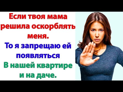 Видео: Какой ты молодец, сынок! хвалила сына свекровь. Купил дачу для семьи! Будет где внучику отдыхать!
