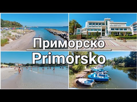 Видео: Primorsko, Bulgaria in August / Приморско, България през август / Primorsko, Bulgarien