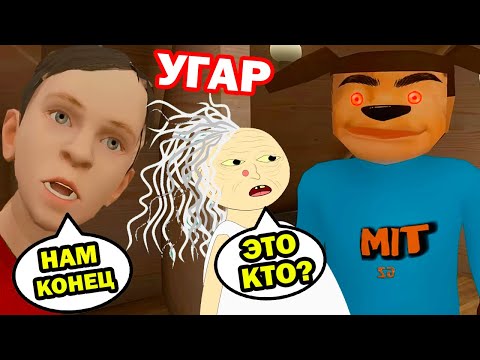 Видео: ТИМОХА И СКУЛБОЙ В ГОСТЯХ У БАБУЛИ! - СМЕШНЫЕ АНИМАЦИИ Schoolboy Runaway