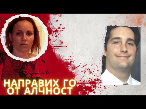 Видео: " НАПРАВИХ ГО ОТ АЛЧНОСТ " еп. 127