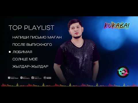 Видео: КУКАБАЙ - ҮЗДІК ӘНДЕР  (СБОРНИК ПЕСЕН) 2025 ХИТ