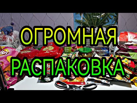Видео: #49 Огромная распаковка с ЯндексМаркета, СберМегаМаркета, Вайлдбериса и Алиэкспресса.