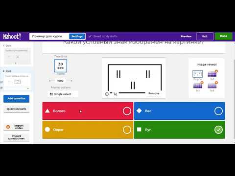 Видео: Kahoot! Создание вопросов для викторины или теста