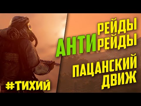 Видео: Раст Время Рэйдов #ruststream #streamrust   #растстрим #стримраст #Тихийраст