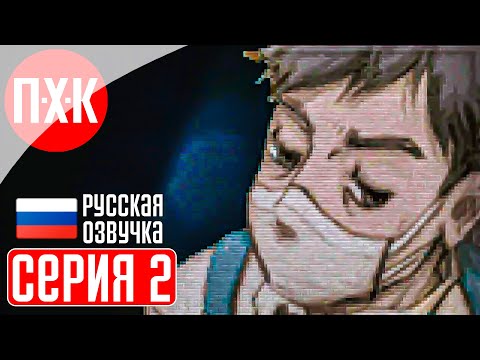 Видео: LONE SURVIVOR Прохождение 2 ᐅ Настоящий кошмар.