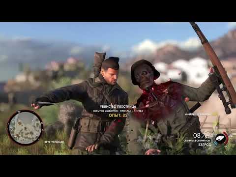 Видео: Sniper Elite 4   Сан-Селини