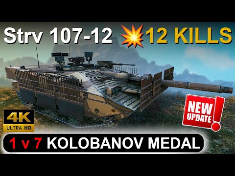 Видео: Strv 107-12 🎯 ЛУЧШИЙ СНАЙПЕР XI УРОВНЯ ● World of Tanks ● WOT Replay