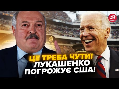 Видео: 🤯Лукашенко виліз із ЦИНІЧНОЮ заявою! Слухайте, що ВИДАВ. Дрони НАКРИЛИ РФ, там ПОТУЖНА детонація